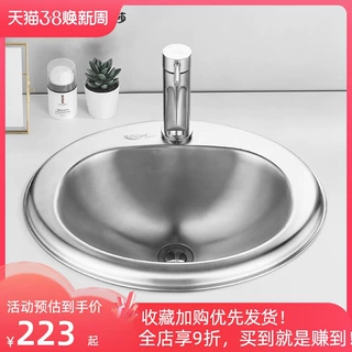 创莎 304不锈钢椭圆形台下盆洗手盆嵌入式小户型卫生间小号洗脸盆