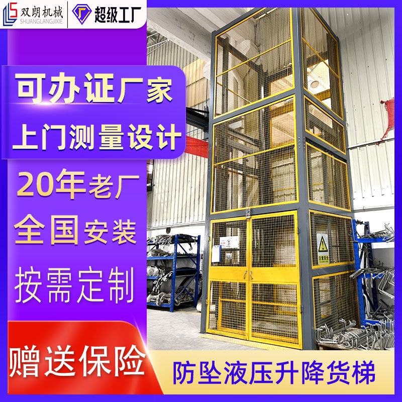 厂房固定升降机 电动升降台 固定导轨升降平台 大件货物整改货梯