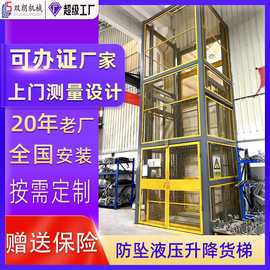 厂房固定升降机 电动升降台 固定导轨升降平台 大件货物整改货梯