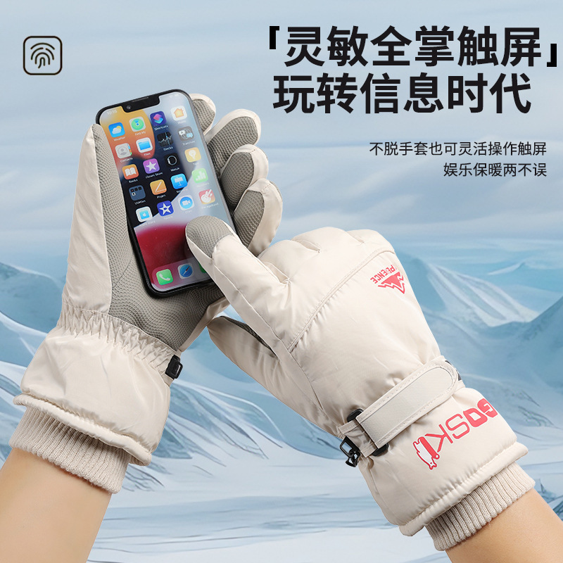 滑雪手套男女冬季保暖触屏羽绒棉情侣款加厚骑电车防寒风户外登山|undefined