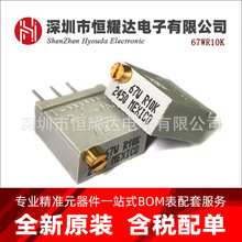 美国BI 67WR精密多圈可调电位器200K全系列 兼容BOURNS 3296W顶调