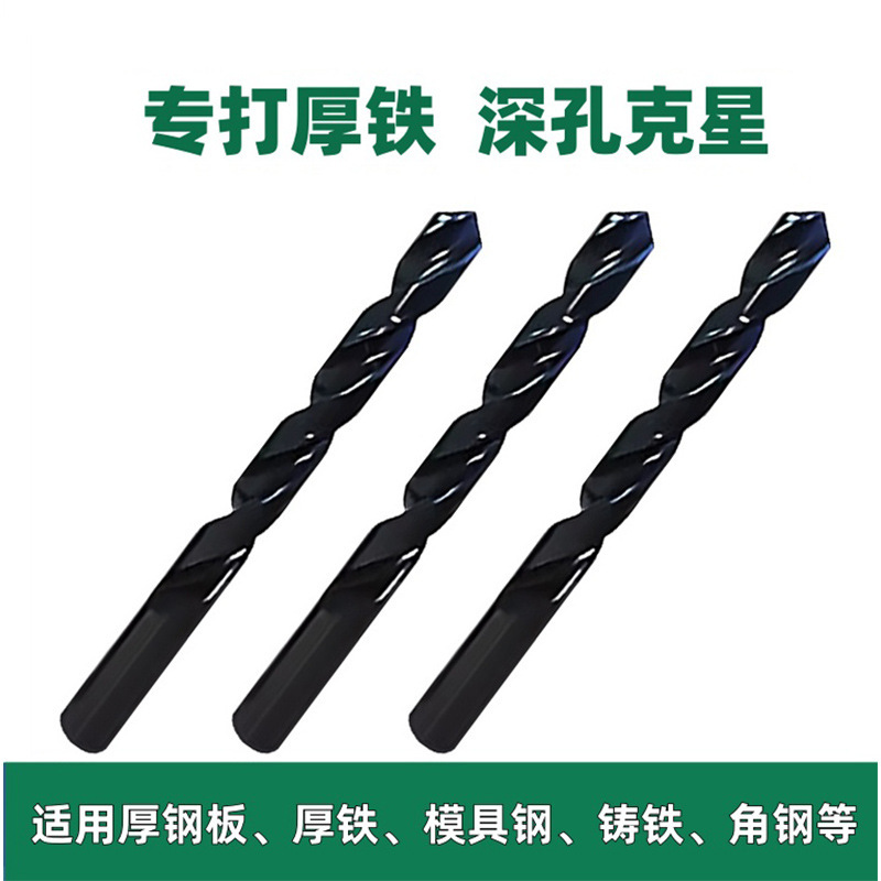 全磨制高速钢麻花钻头直柄麻花钻抛物线模具钢专用钻高速钢钻头|undefined