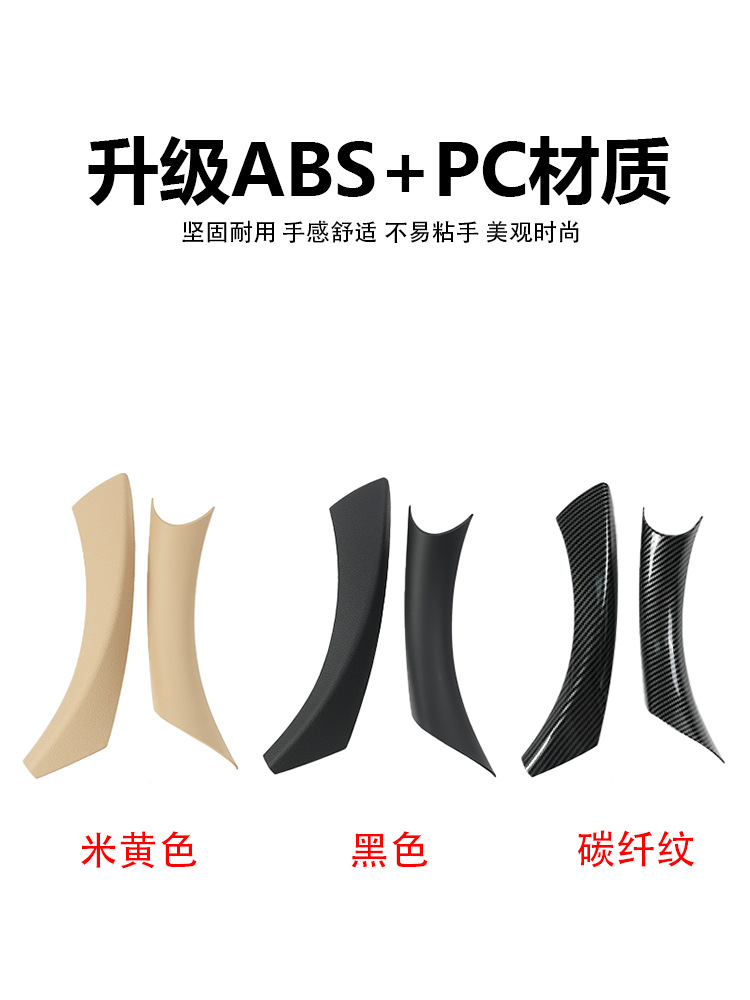 Suitable for 05-12 Old Model Bmw 3 Series Door Handle E90 320 Modified Carbon Fiber Inner Handle Protective Cover