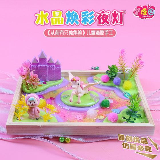 Unicorn glue drop micro scene creative sand table children's handmade material bag clay accessories diy micro landscape