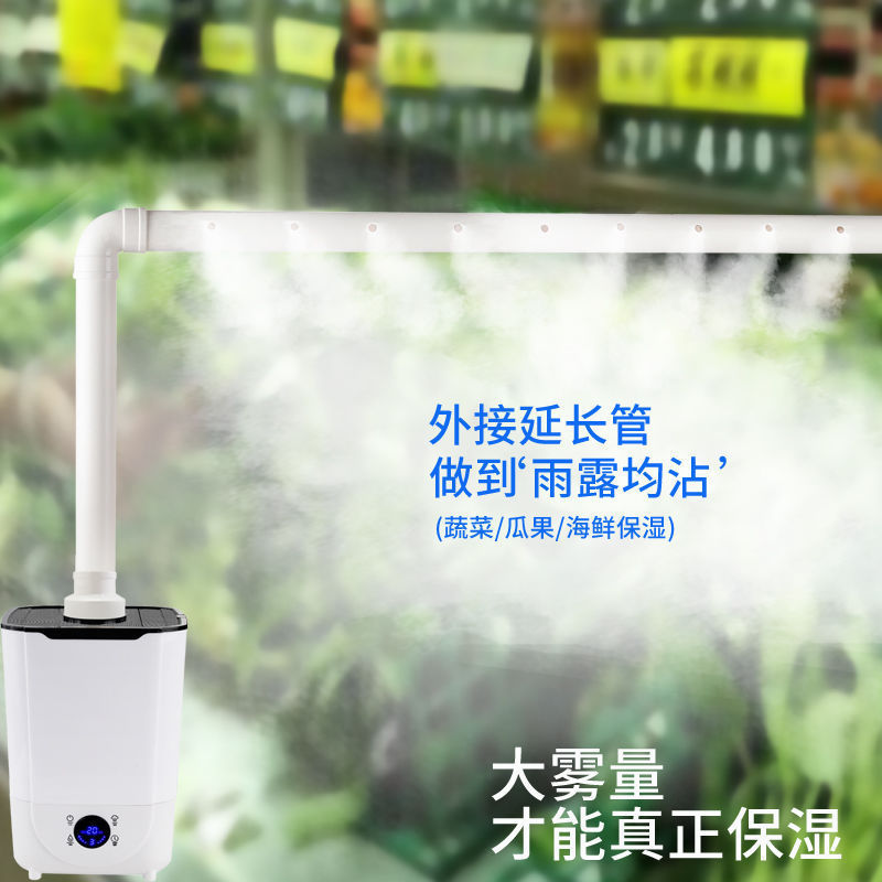 加湿器、工業用、家庭用、濃霧、スーパーマーケット、超音波野菜、商業屋台、鮮度保持、スパイシーボイルスプレー、再湿|undefined