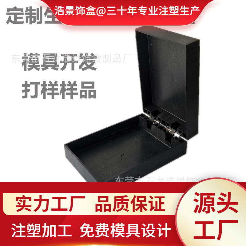 厂家直供圆角塑料胶胚盒充皮纸翻盖首饰包装胶盒圆角塑胶胶胚盒