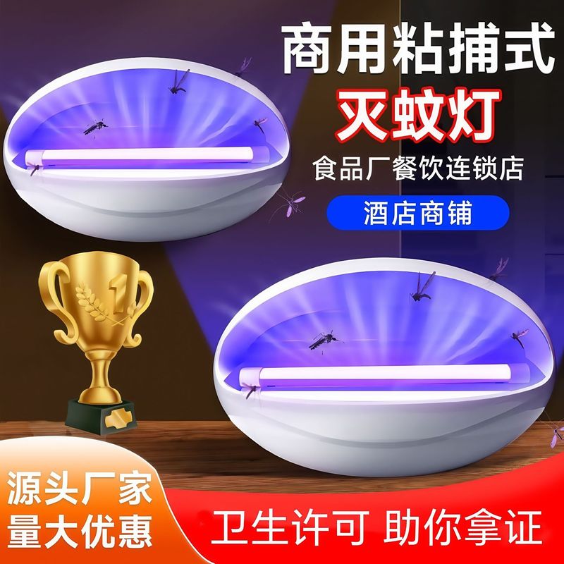 Mosquito-Killing Lamp, Sticky Mosquito Trap, Commercial Hotel Wall-Mounted Mosquito Repellent, Restaurant, Hotel, Canteen Insect-Killing Lamp Wholesale Mosquito-Killing Lamp, Sticky Mosquito Trap, Commercial Hotel Wall-Mounted Mosquito Repellent, Restaurant, Hotel, Canteen Insect-Killing Lamp Wholesale