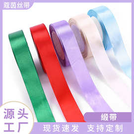 厂家批发1cm卷涤纶缎带3mm蝴蝶结diy彩色丝带蛋糕礼盒彩带绸带