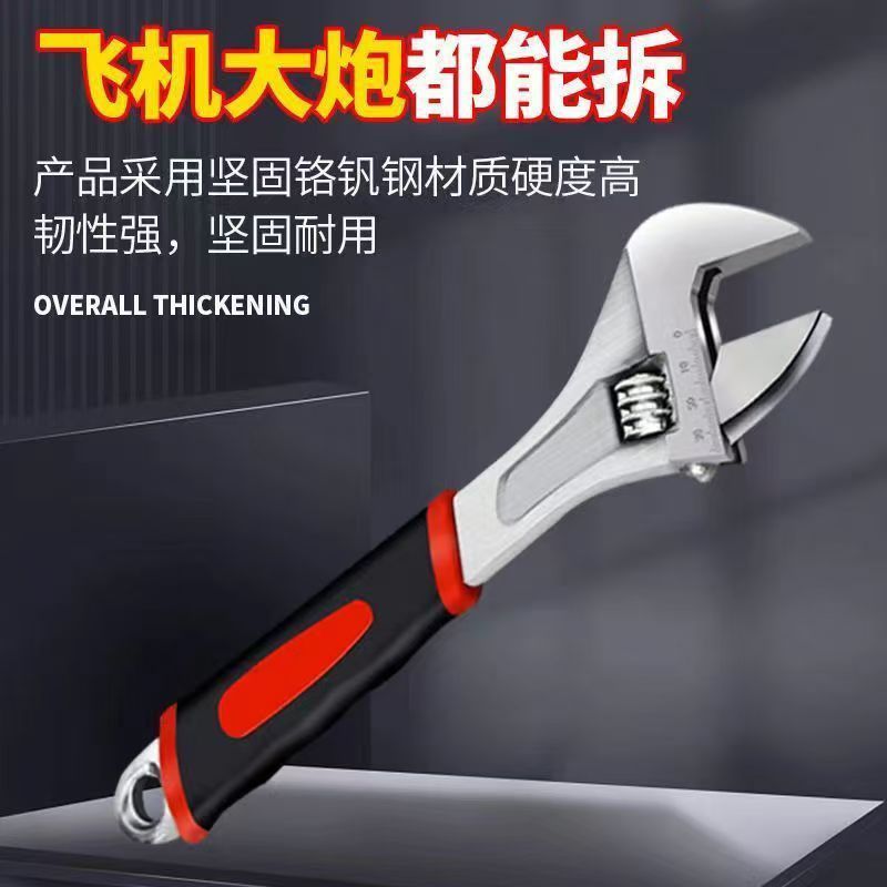 活板子活动扳手手动扳手万能活口大开口卫浴扳手活络短柄活扳