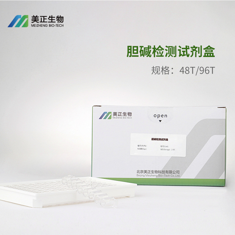 美正生物美正生物胆碱检测试剂盒，牛奶检测试剂盒EC0195