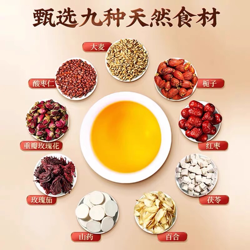 北京同仁堂酸棗仁茯苓桑果実茶現物卸売り代用茶熱新製品養生茶|undefined