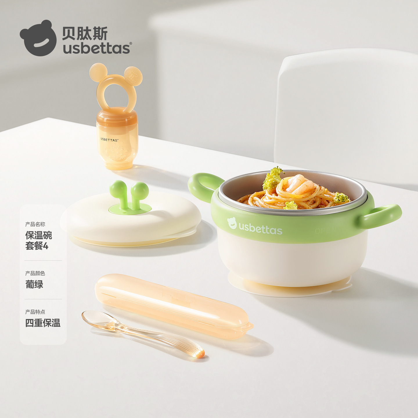 [316L 스테인리스 라이너] 포르투갈 그린 보온 그릇 + 머드 스크레이퍼 + 바이트 백