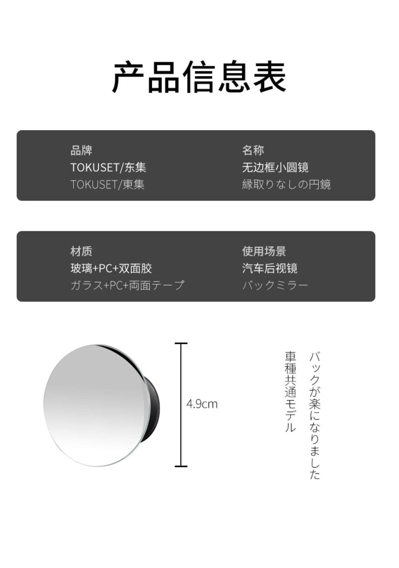 Rearview Mirror Rain-Proof Film, Small Round Mirror, Reversing Mirror, Ultra-Clear Car Auxiliary Mirror, 360-Degree Reflective Mirror, Rearview Mirror