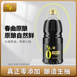 酱油;醋;其他调味品