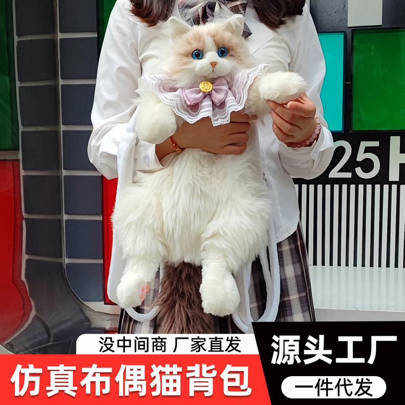 Gift Box Style Realistic Ragdoll Cat Backpack Kitten Plush Toy Doll Gift for Friend's Birthday