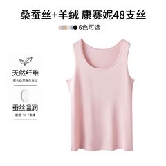 シルクカシミヤベストは女性の夏の四季の袖なしで家庭服を着ることができるマカロン系のゆるい抗菌
