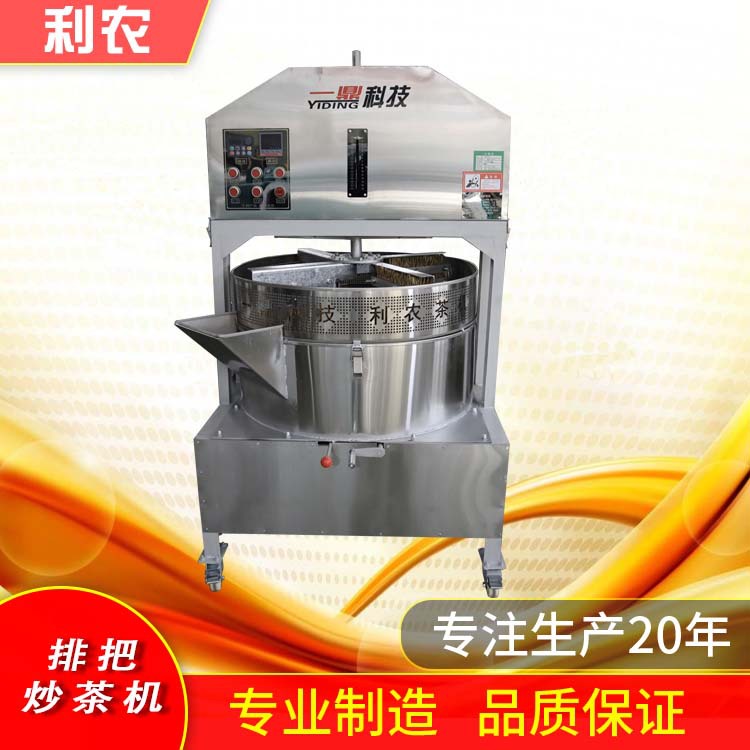 自动控温热风炒茶机揉茶机炒茶理条信阳产地