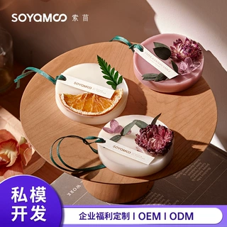 衣柜柜子除味香薰蜡片挂件定制 汽车车载私人定制香薰蜡片挂件