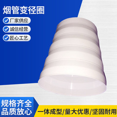 メーカー卸売特用油煙機変径リング排煙排風大小頭白色プラスチックアダプター変径管