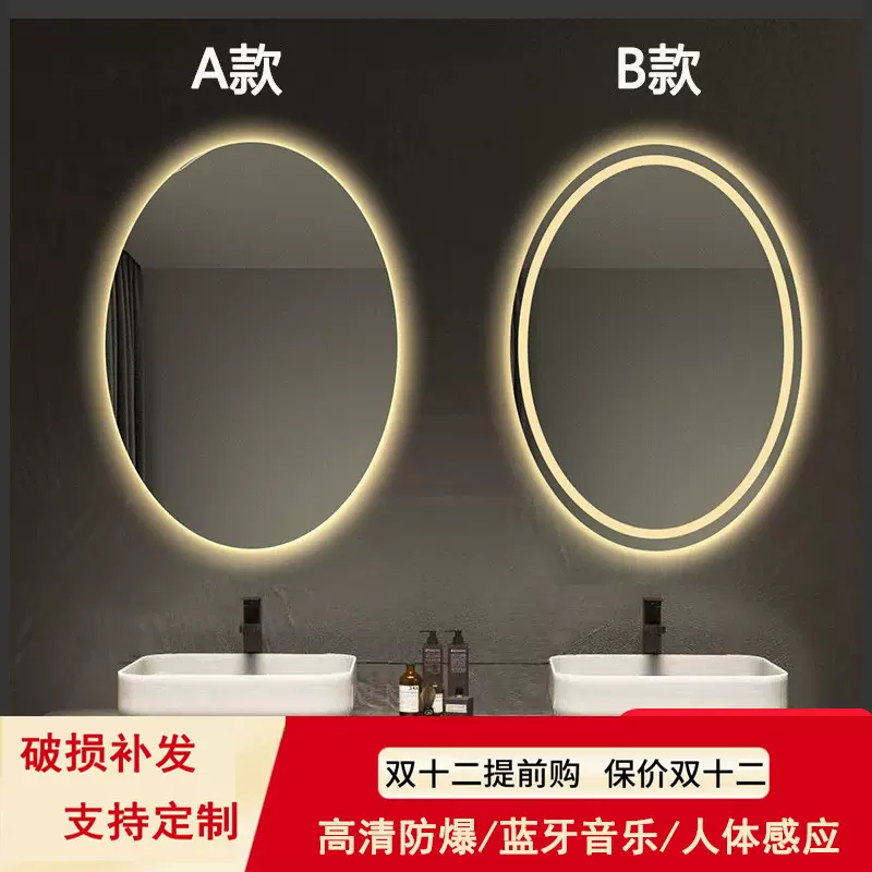 智能镜led灯椭圆形浴室镜子卫生间防雾带灯化妆镜壁挂发光感应镜