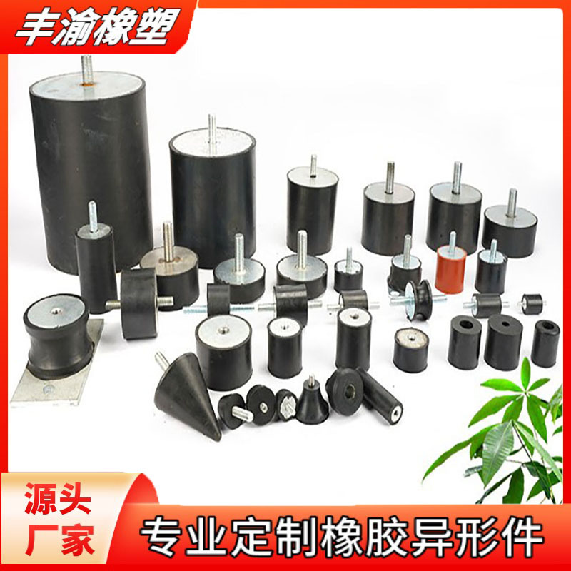 厂家供应天然橡胶VD型减震器风机电机小型机械圆柱弹性橡胶减震器