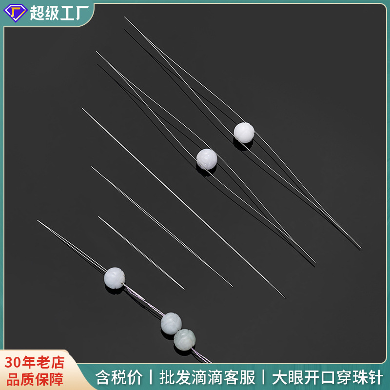 Open big eye needle beaded needle middle hole needle bracelet jewelry accessories diy handmade necklace beaded needle