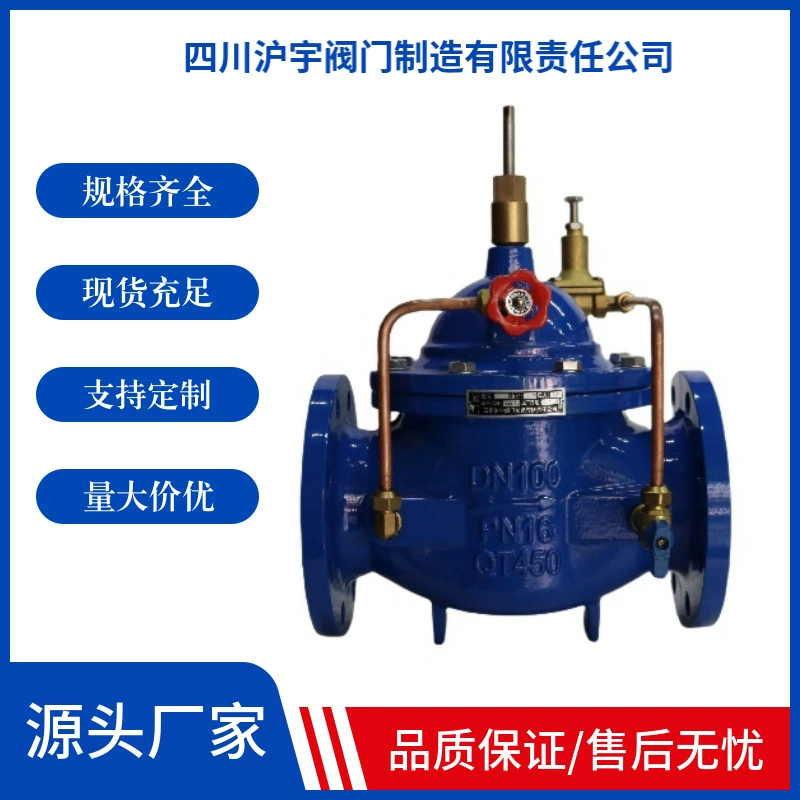 Прямые продажи с фабрики/400X-16Q клапан регулирования расхода, регулирующий клапан, водяной насос из ковкого чугуна