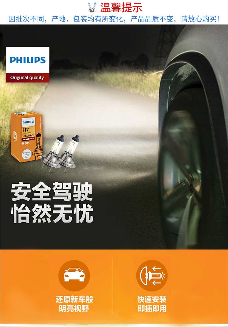 Philips Car Bulb H7 Low Beam H1H3H4Hb3H11 High Beam Fog Light 12V24V Truck Headlight