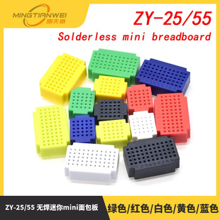 Zy-25/55 Solderless Mini Mini Breadboard Pcb Circuit Board Solderless Test Board (Seven-Color Set)