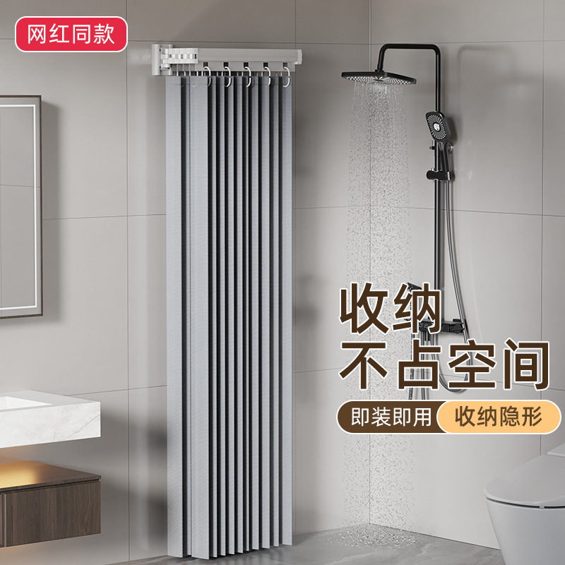 Bathroom Shower Curtain Bathroom Sucker Folding Bath Partition Curtain Punch-Free Waterproof Cloth Shower Bath Dry and Wet Separation