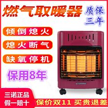 三诺燃气取暖器液化气暖炉家用煤气取暖炉家庭移动式气取暖炉批发