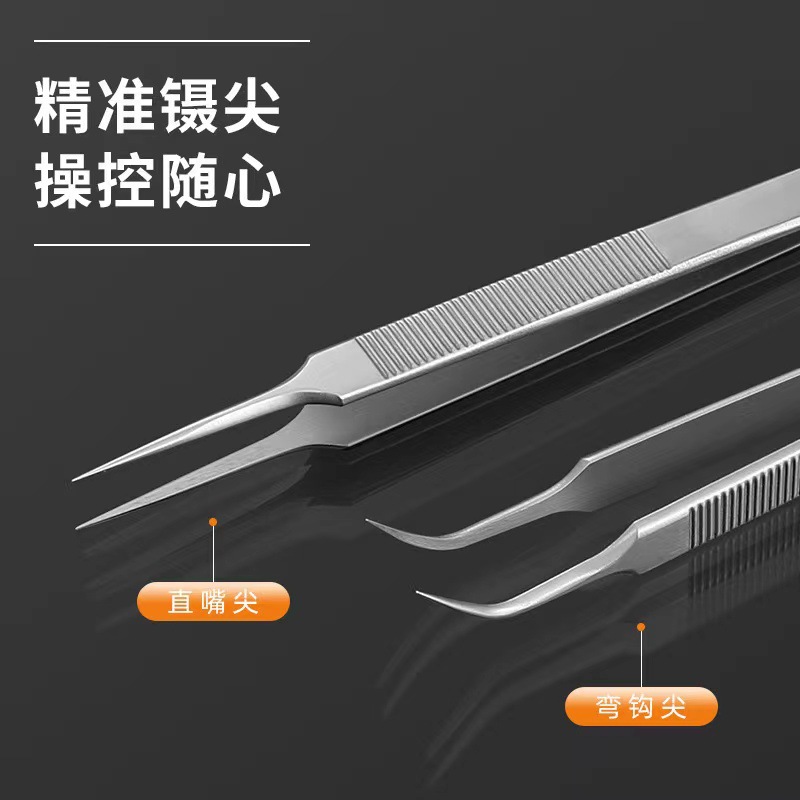 高精密不锈钢维修工具带齿防滑防静电超细无抛尖头挑毛挑鱼刺家用