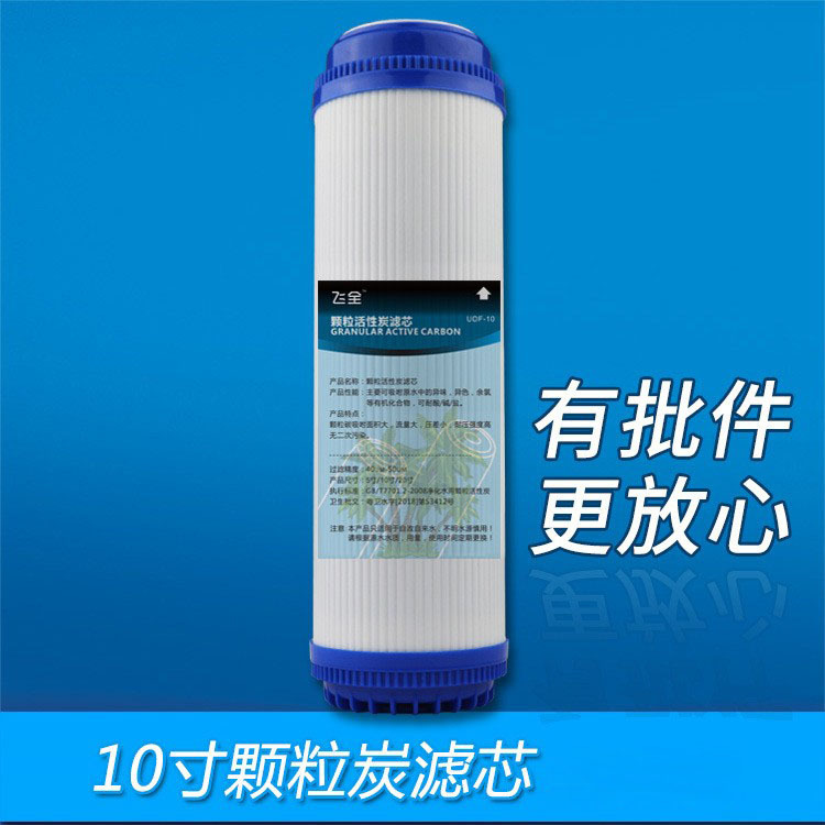 Al por mayor de 10 pulgadas de carbón activado granular elemento de filtro Filtro frontal núcleo de carbono UDF cloro y eliminación de olores purificador de agua elemento de filtro
