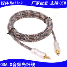 批發OD6.0數字音頻光纖線 TOSLINK音響數碼線 Optical光纖音頻線