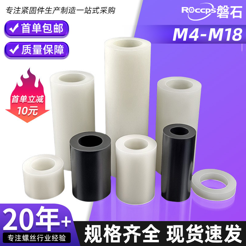 Abs Nylon Insulated Isolation Column Black/White Straight Stud Hollow Isolation Column Plastic Pad Column 2M3M4M5M8M12