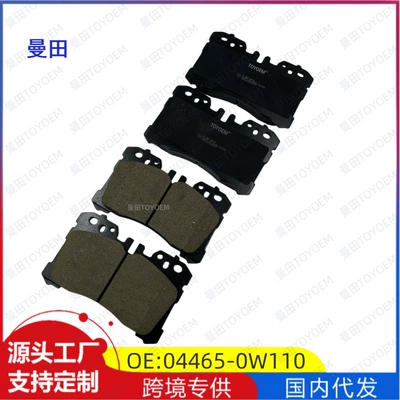 For Toyota Lexus Ls460 Metal Front Brake Pads Car Brake Pads 04465-0W110
