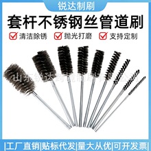 A工业管道清洁钢丝内孔管道刷钢丝刷除锈打磨抛光清孔圆刷不锈钢