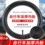 山地车自行车内胎