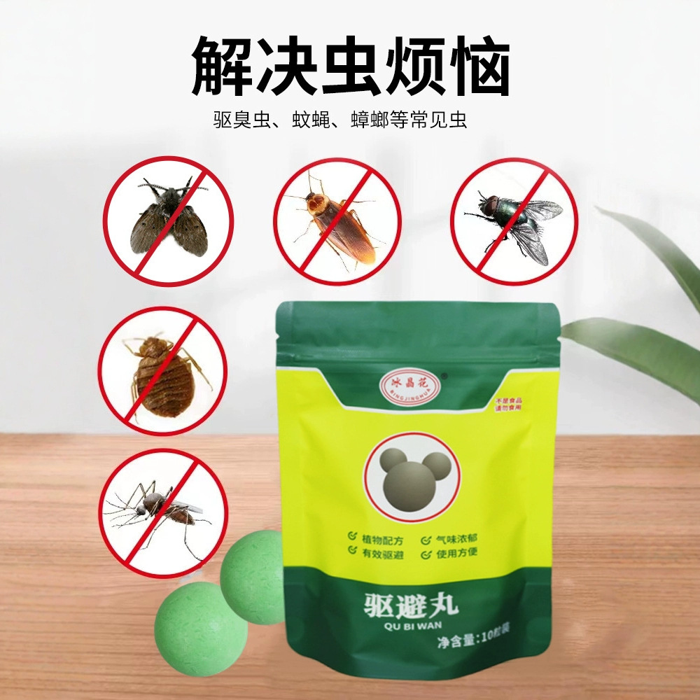 Pest Repellent Pills Indoor Anti-Capture and Insect Repellent Pills (40g 5 Pills)