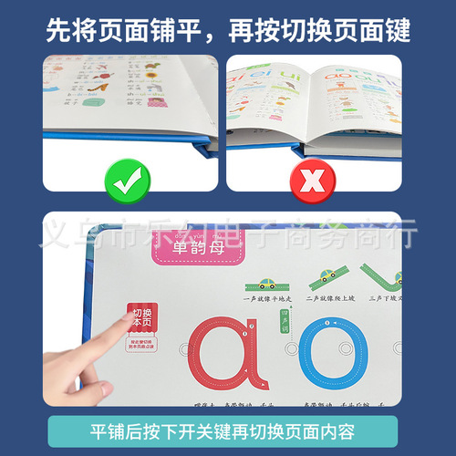 Lèlé Yú Point-Reading Series Children's Point-Reading Talking Toy, Versatile Pinyin and Character Recognition King, Bestselling