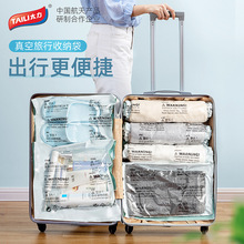 太力真空压缩袋旅行专用行李箱衣物分装收纳袋出差免抽气压缩袋