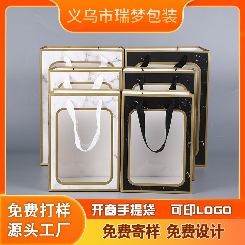 现货黑白色金边大理石纹开窗竖教师节鲜花袋 礼品包装袋ins手提袋