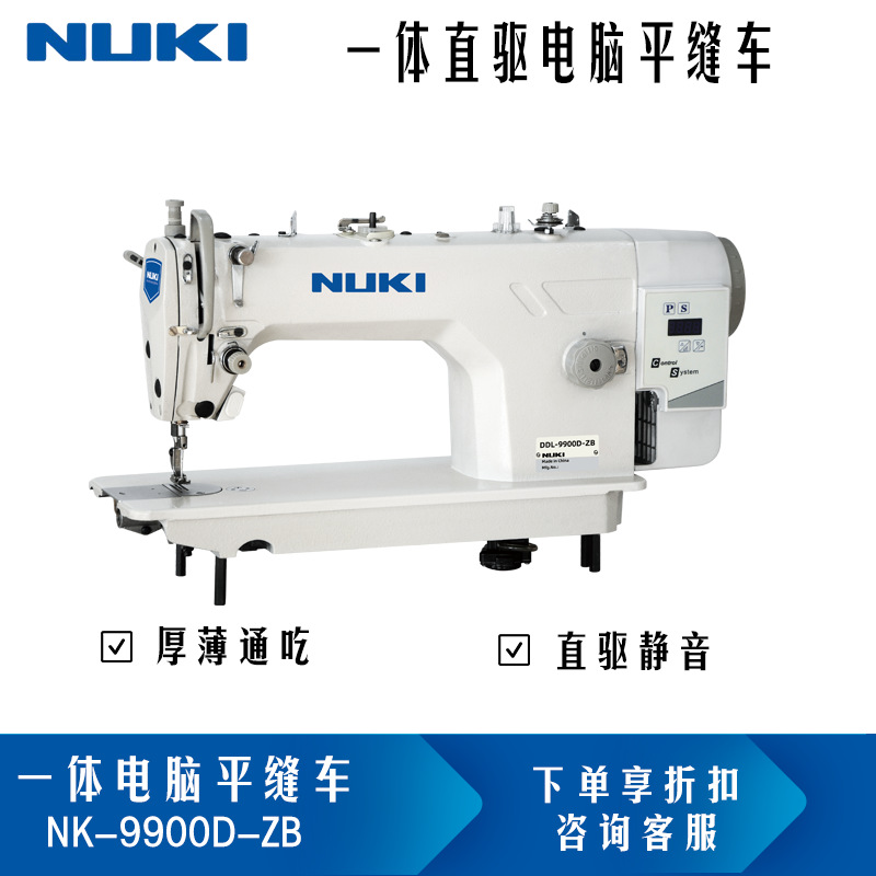 NK-9900D-ZB新款电脑平车工业厚薄通吃全自动剪线大梭高速