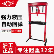 沪工汽车轴承手动压床液压机液压32吨压力机20T机汽修小型压力机