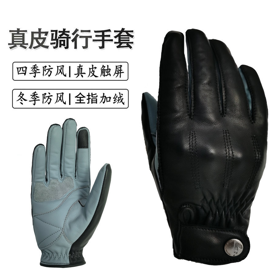 Volero guantes de moto hombres y mujeres motociclismo Caballero resistente a las caídas Four Seasons guantes de cuero pantalla táctil