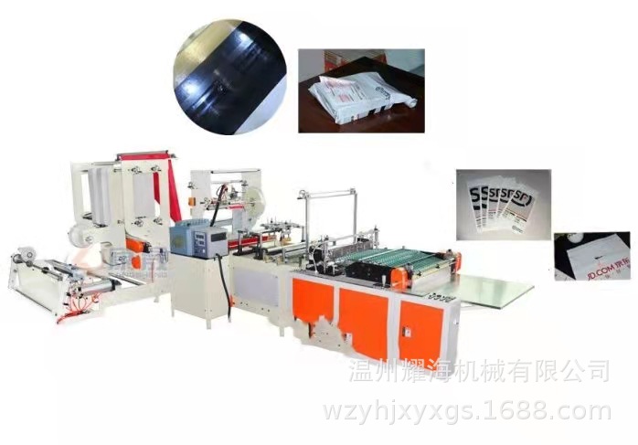 全自動高速電商淘寶快遞袋斷膠制袋機 噴膠熱切快遞袋生産設備