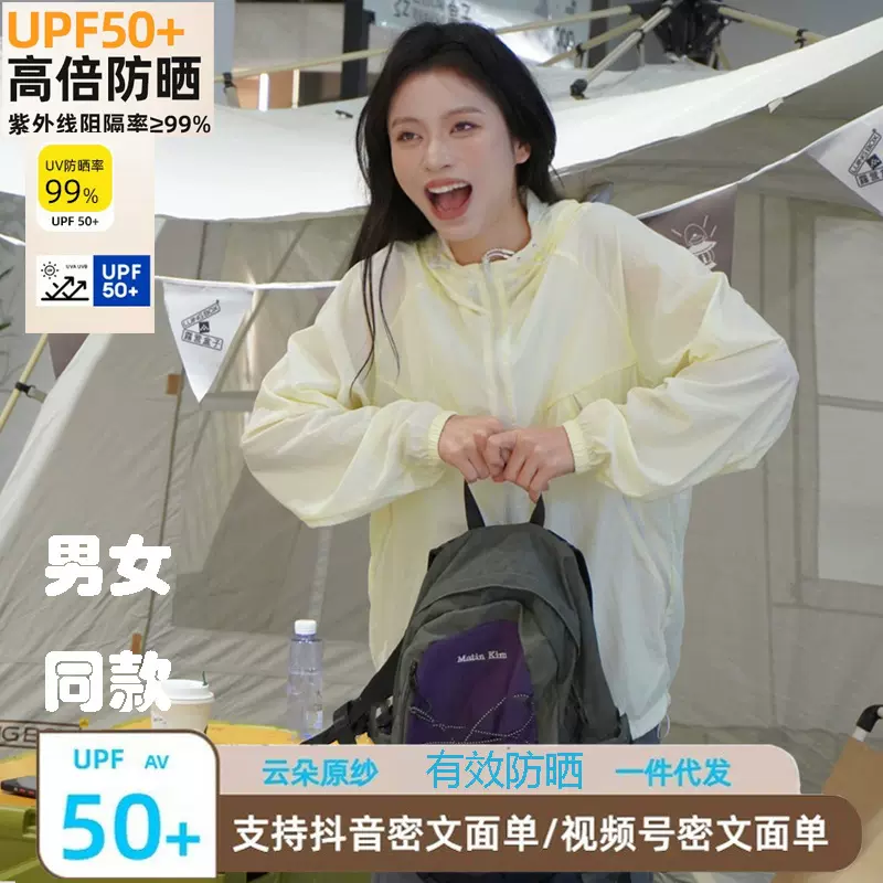 原纱冰丝防晒衣新款防紫外线女夏季旅行防晒服超薄透气防晒衣服女