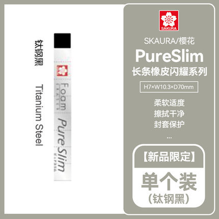 Japonés Sakura flor de cerezo papelería translúcido segmentado borrador arte Boceto limpio dibujo que no marca