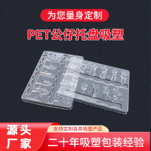 pet玩具包装透明长方形托盘化妆品吸塑内托方格吸塑盘五金吸塑盒
