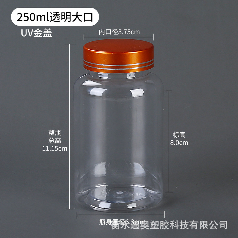 UV盖大口瓶-分类-250ml透明大口金.jpg